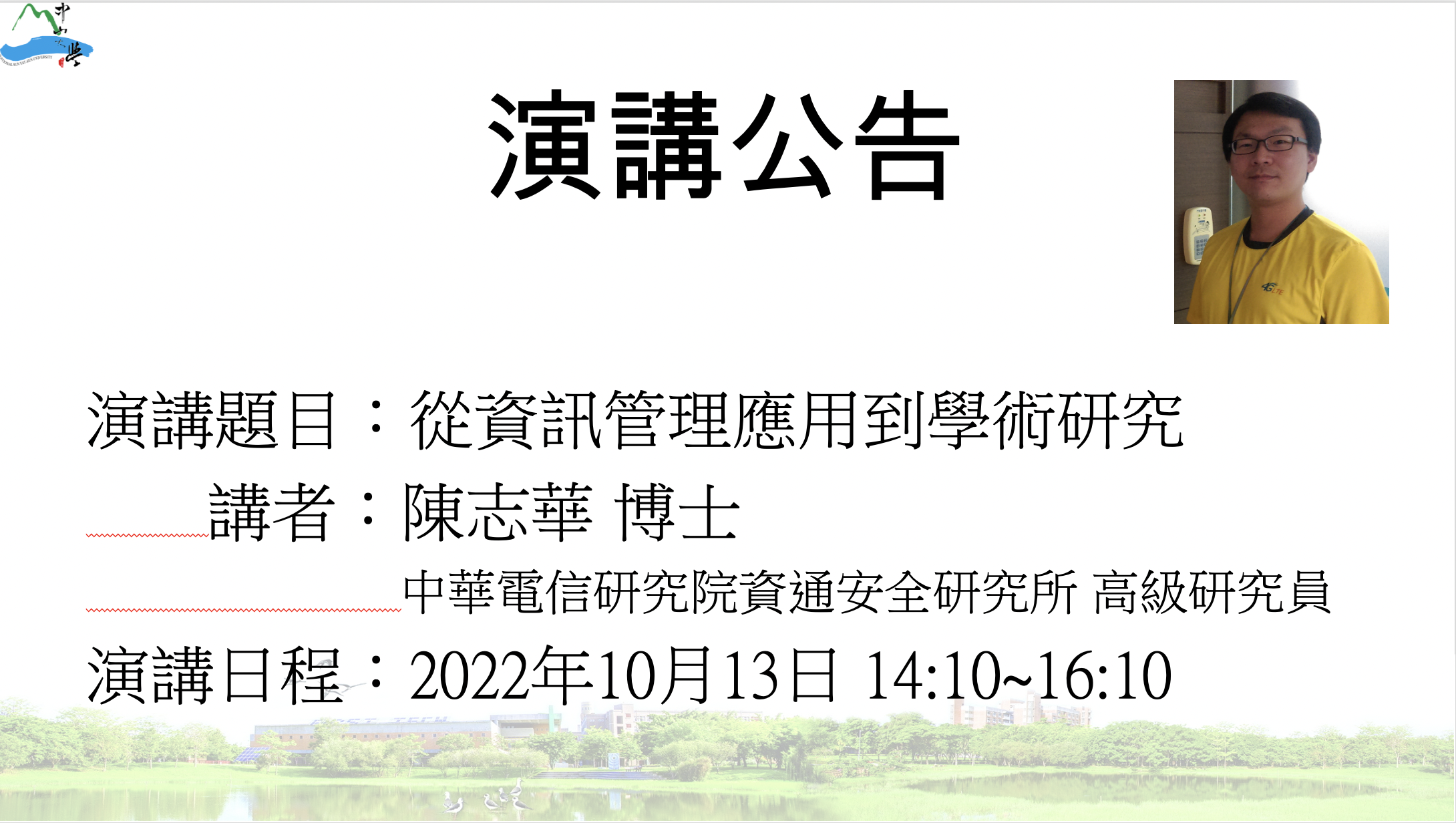 公告