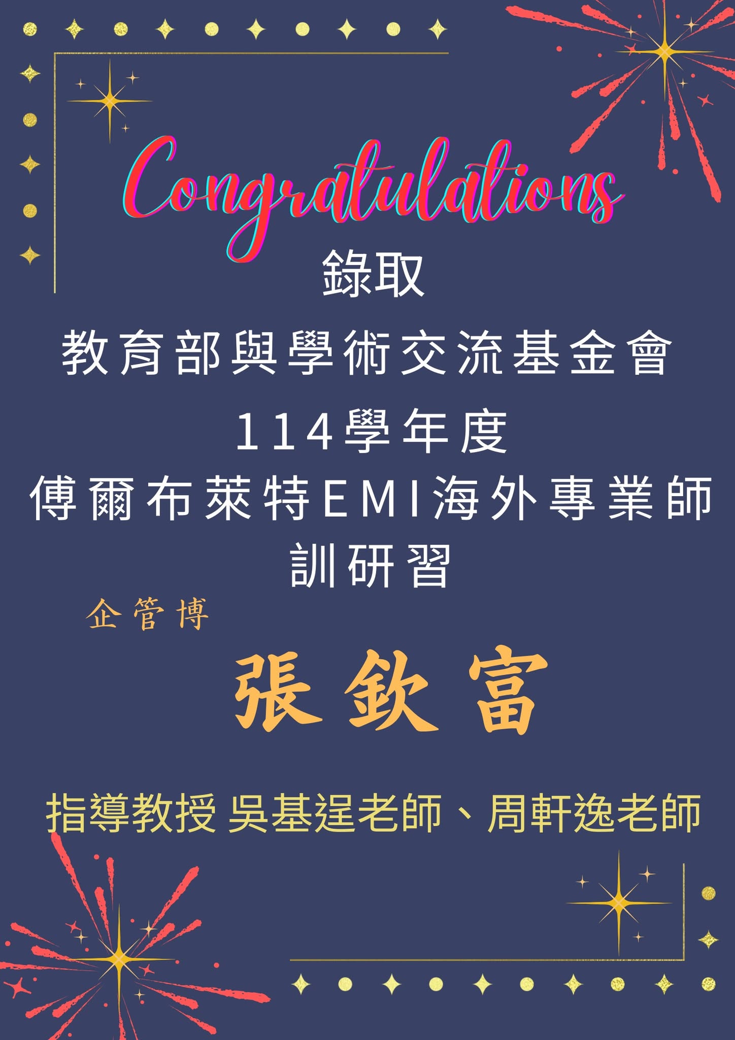 2025-12-19 114學年度傅爾布萊特 EMI 海外專業師研習(另開新視窗)