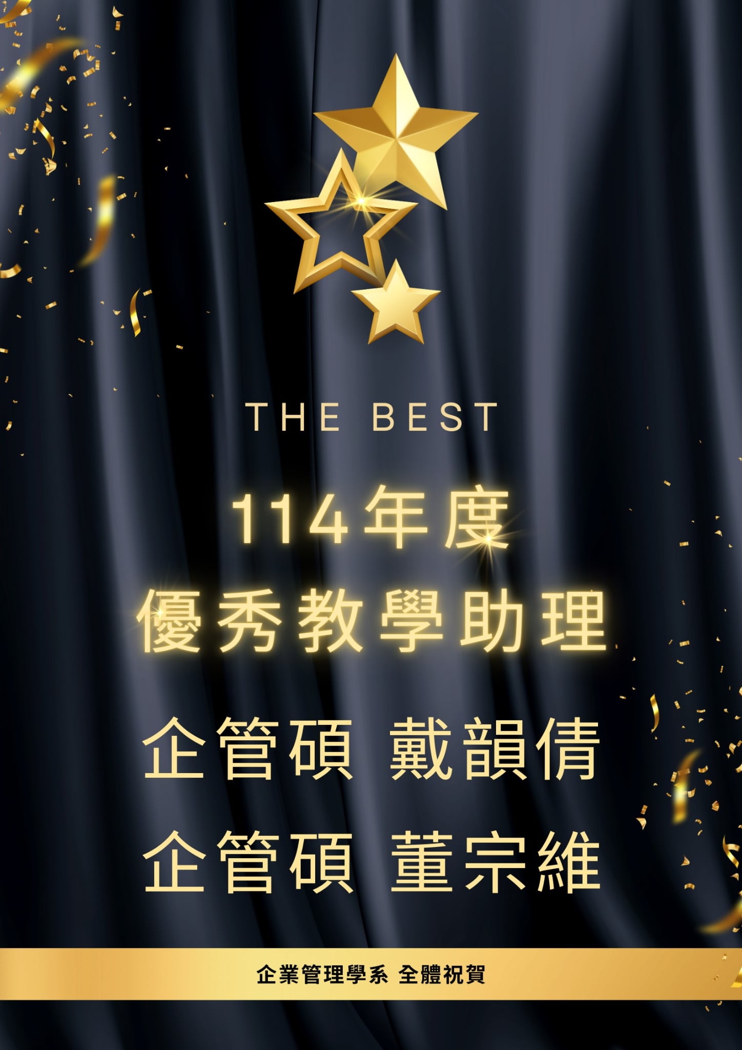 2026-03-30 114年度優秀教學助理(另開新視窗)