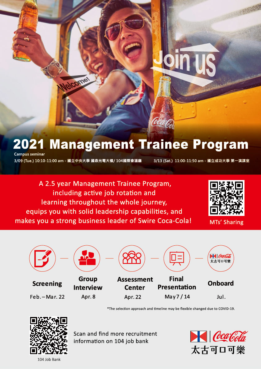 Coca-Cola Management Trainee(Sales & Marketing) 儲備幹部(業務暨行銷部) 徵才海報