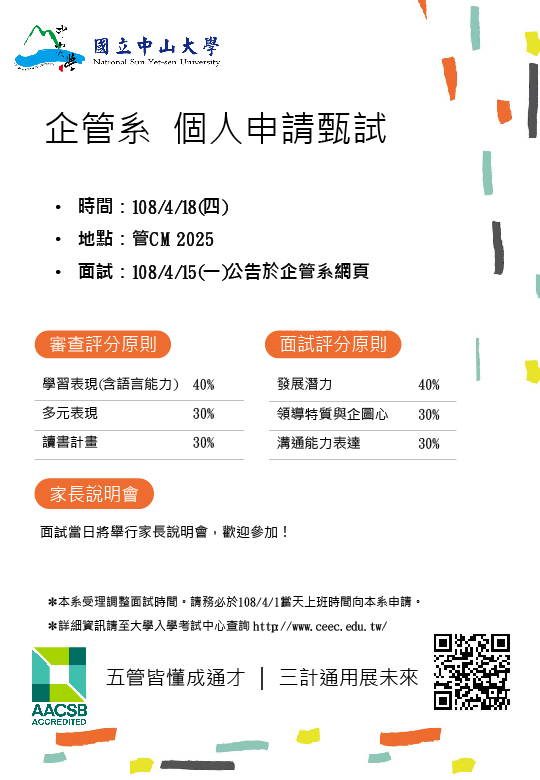 個人申請
