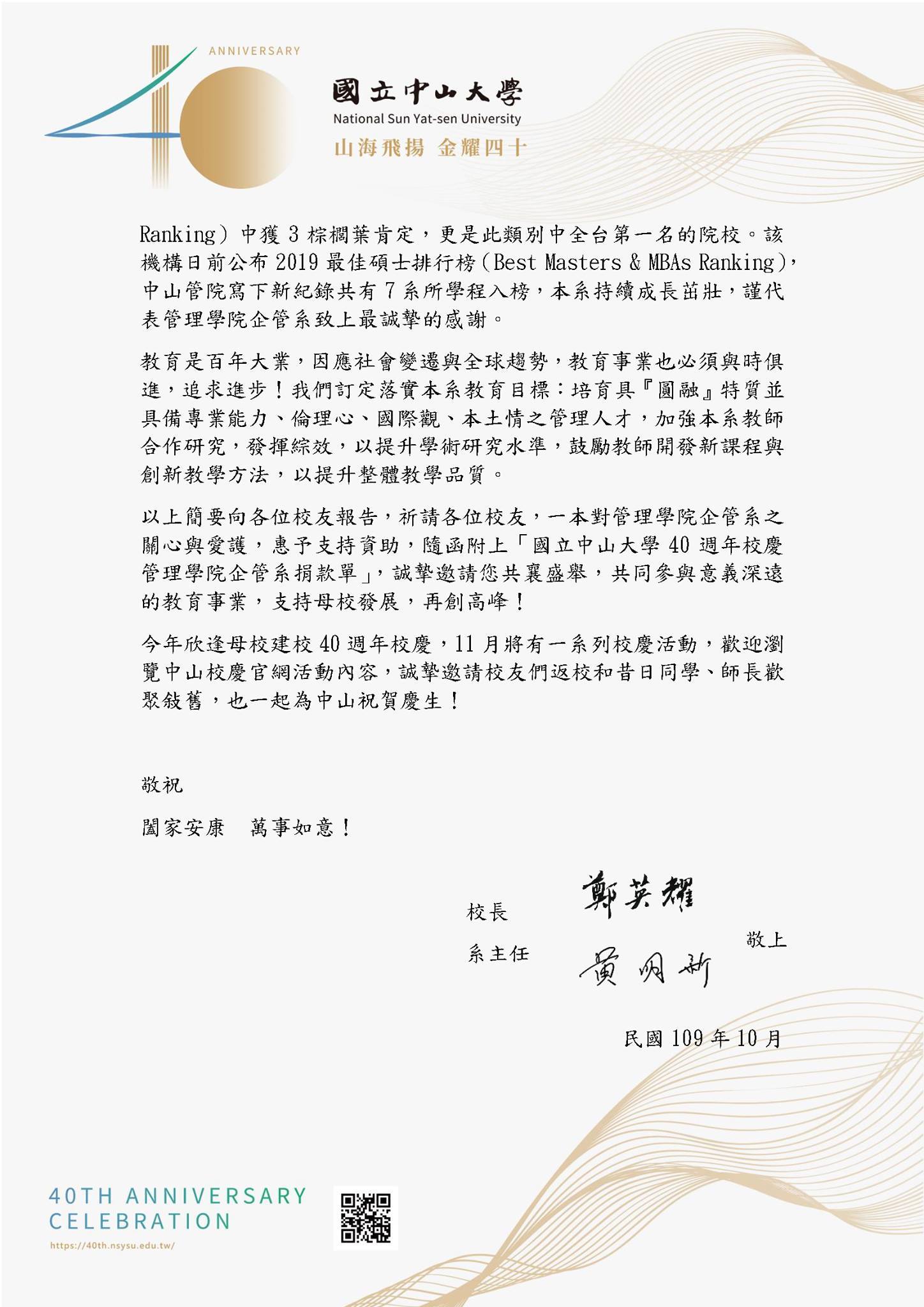 募款信2